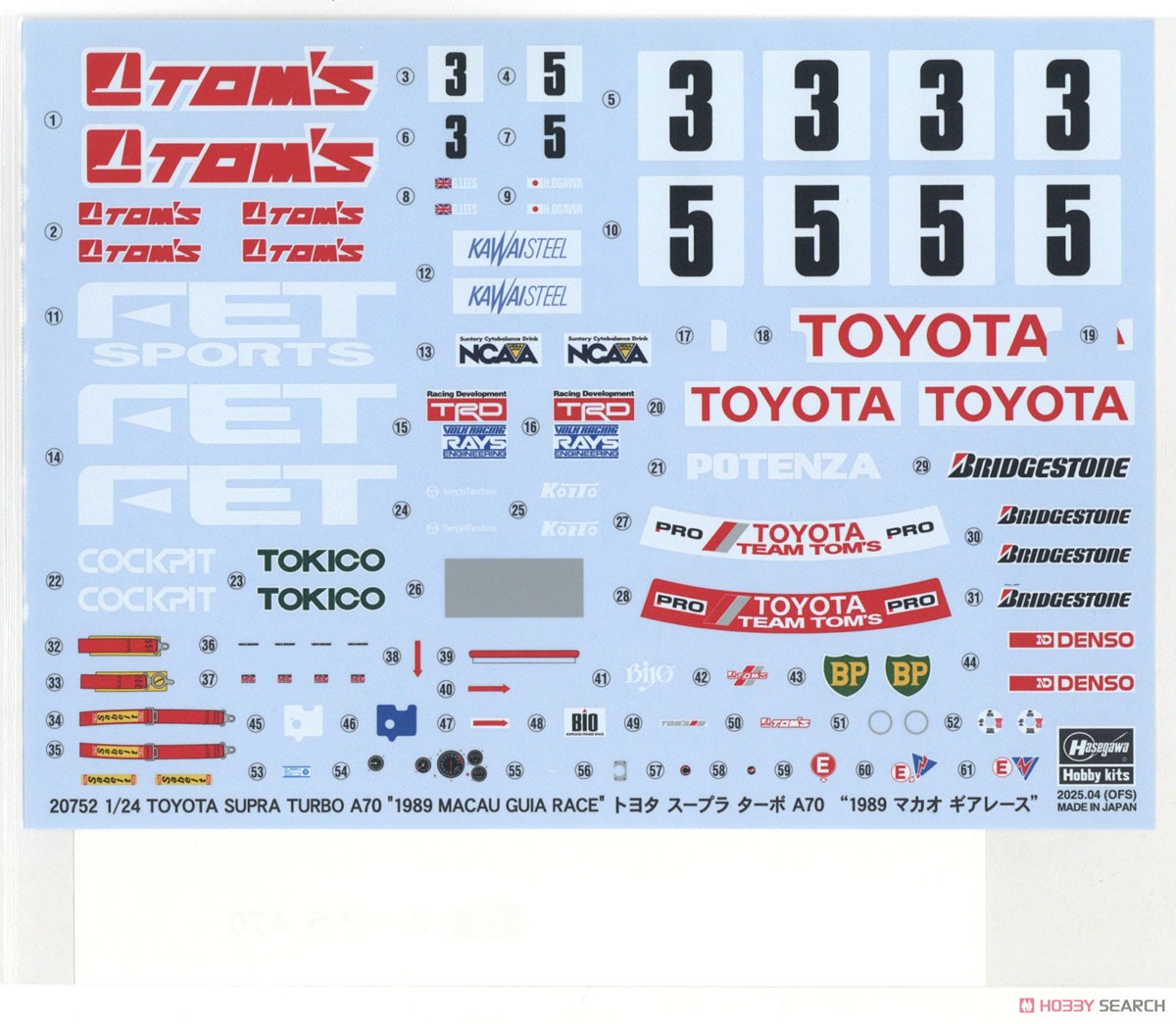 トヨタ スープラ ターボ A70 `1989 マカオギアレース` (プラモデル