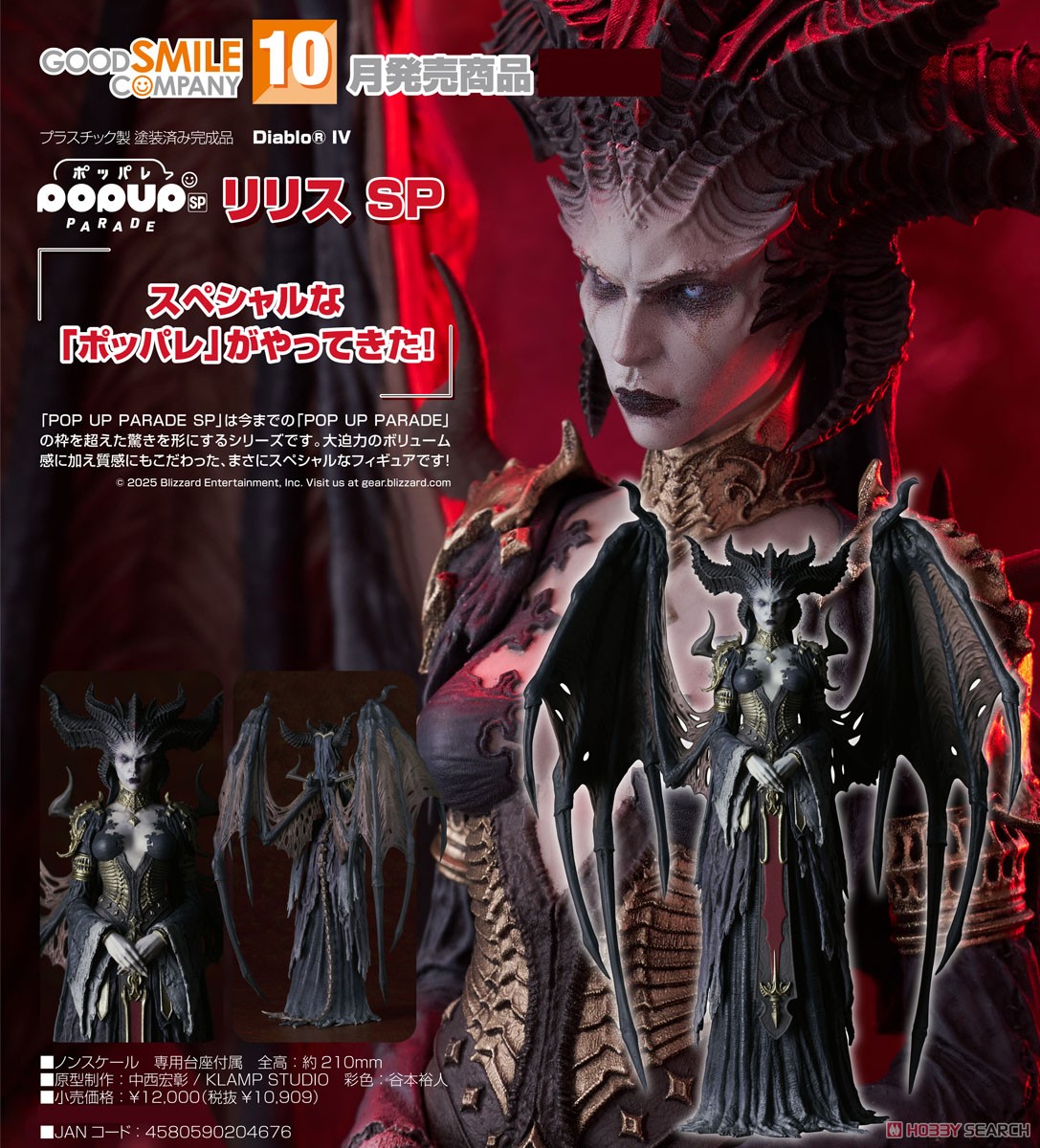 ☆特価品 POP UP PARADE リリス SP size (フィギュア) - ホビーサーチ