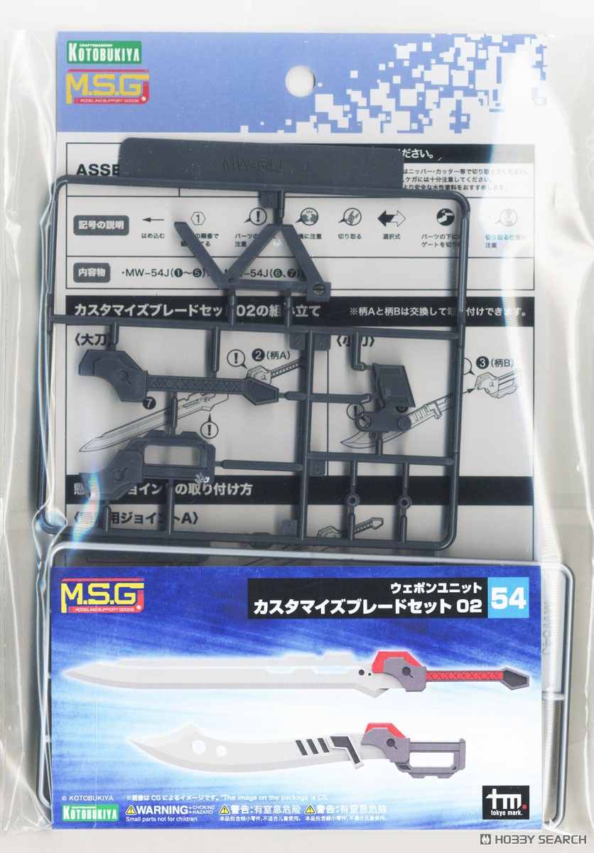ウェポンユニット54 カスタマイズブレードセット02 (プラモデル