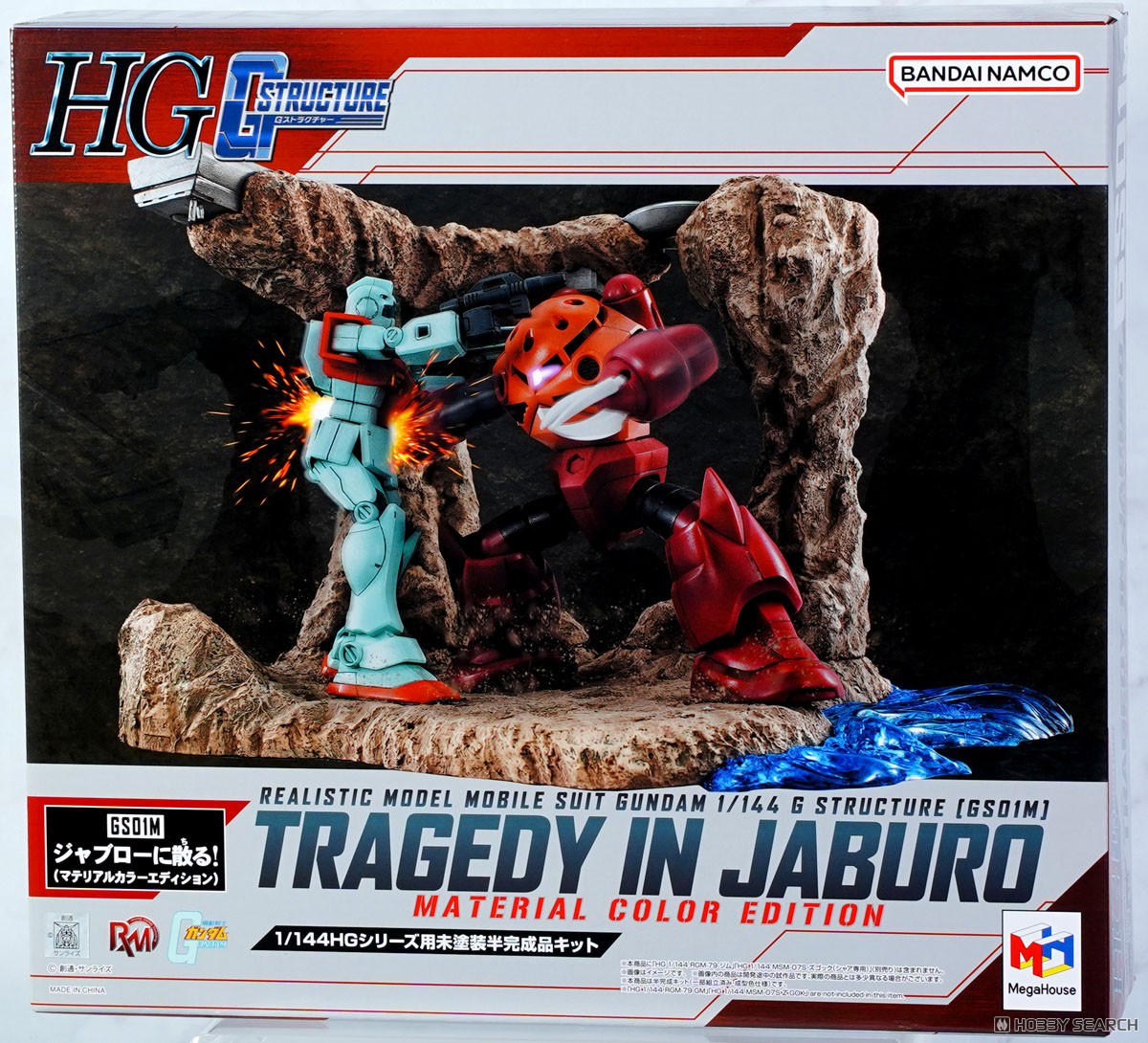 RMS Gストラクチャー 機動戦士ガンダム 【GS01M】ジャブローに散る