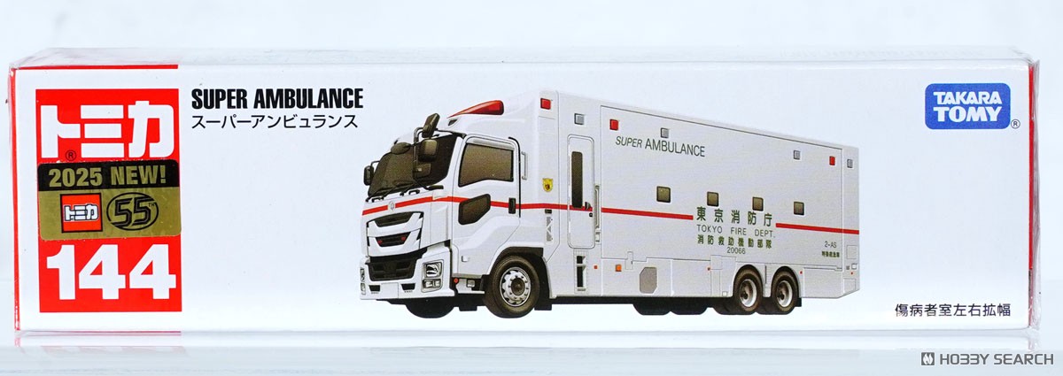 ロングタイプトミカ No.144 スーパーアンビュランス (トミカ) - ホビー