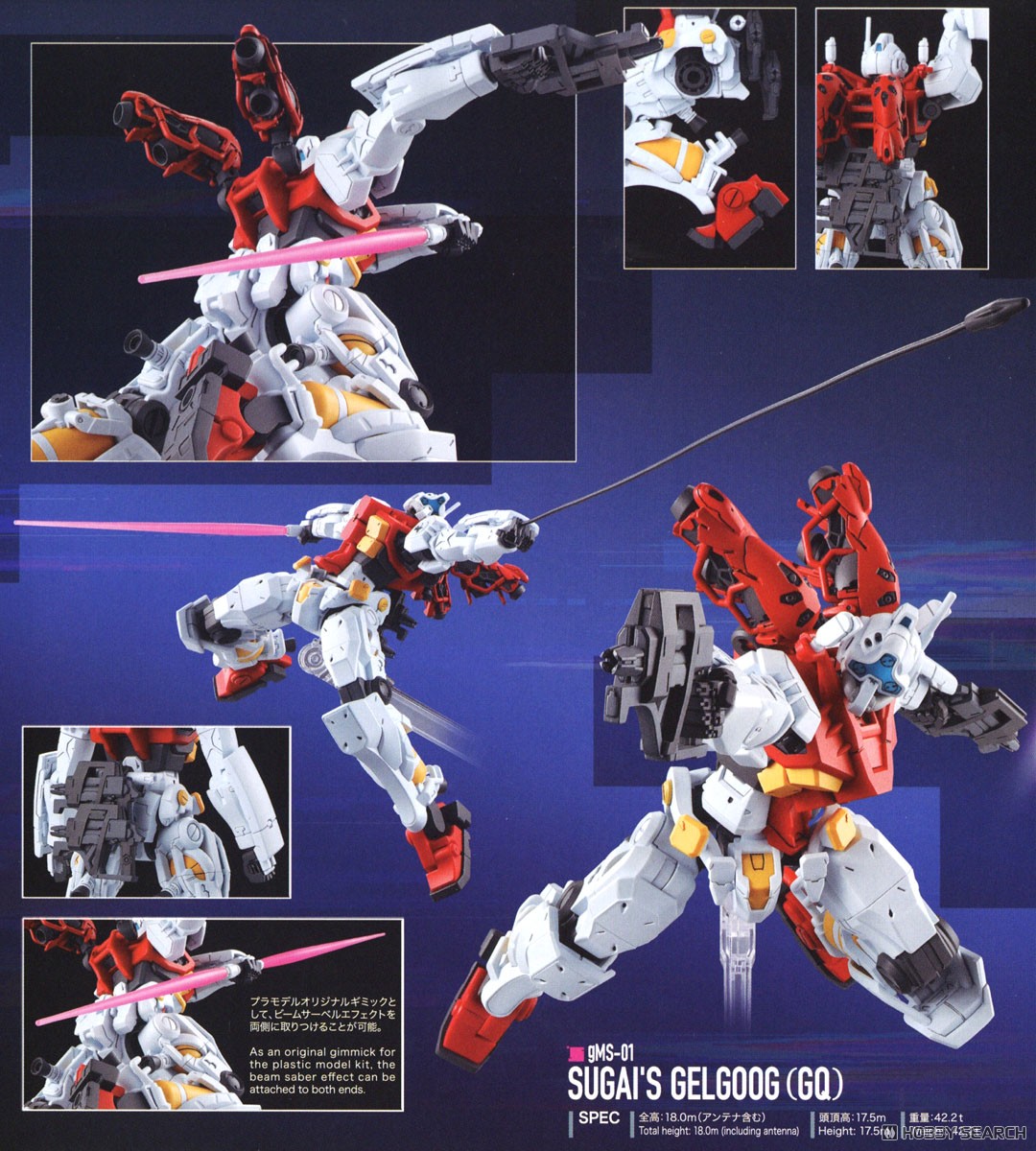 ゲルググ スガイ機(GQ) (HG) (ガンプラ) - ホビーサーチ ガンプラ他