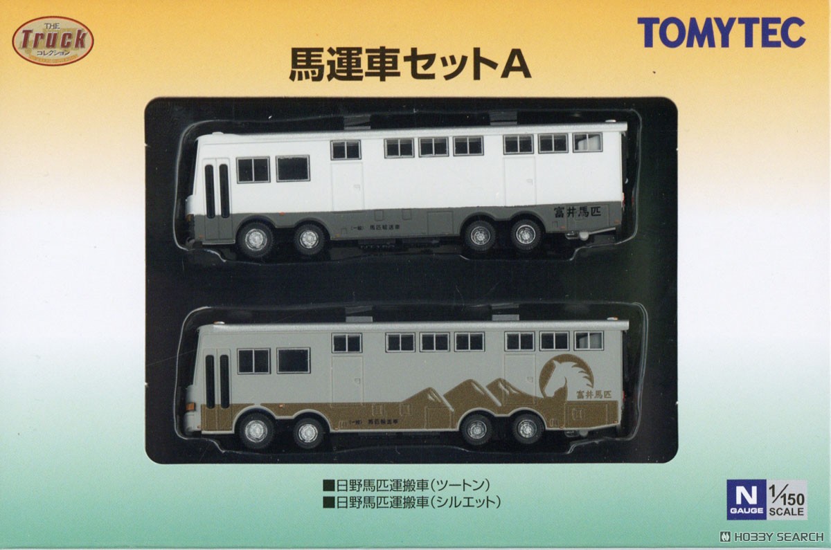 トラックコレクション 馬運車セットA (鉄道模型) - ホビーサーチ 鉄道