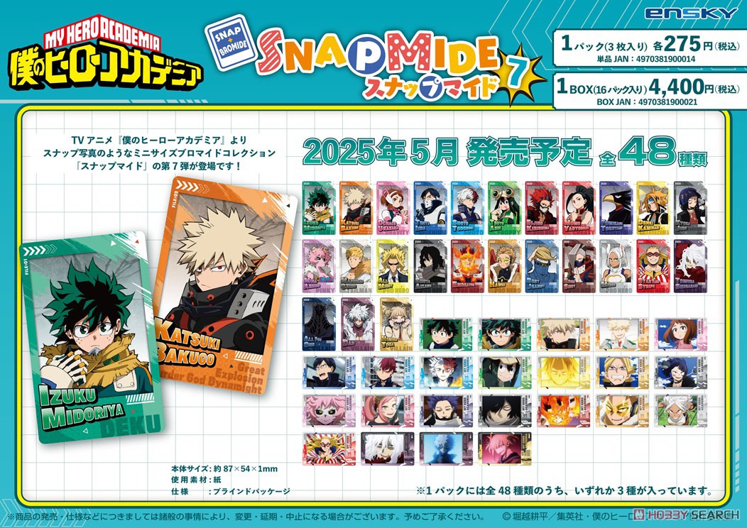 僕のヒーローアカデミア スナップマイド7 (16個セット) (キャラクター