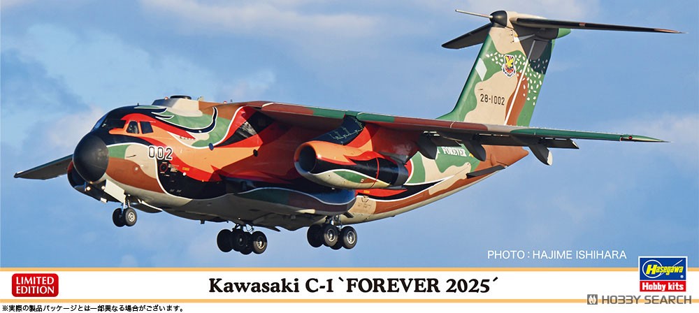 川崎 C-1 `フォーエバー 2025` (プラモデル) - ホビーサーチ