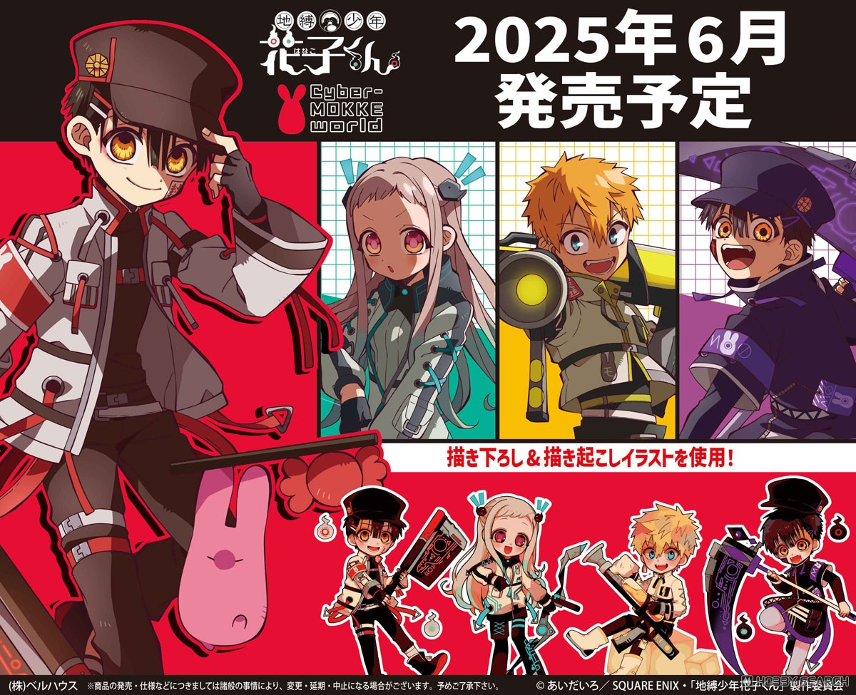 地縛少年花子くん アクリルスタンド 花子くん Cyber-MOKKE world