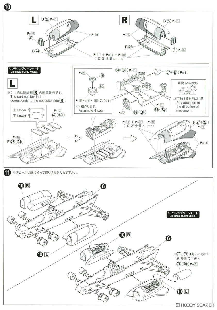 New Asurada AKF-0/G (Lifting Turn Mode) (Plastic model