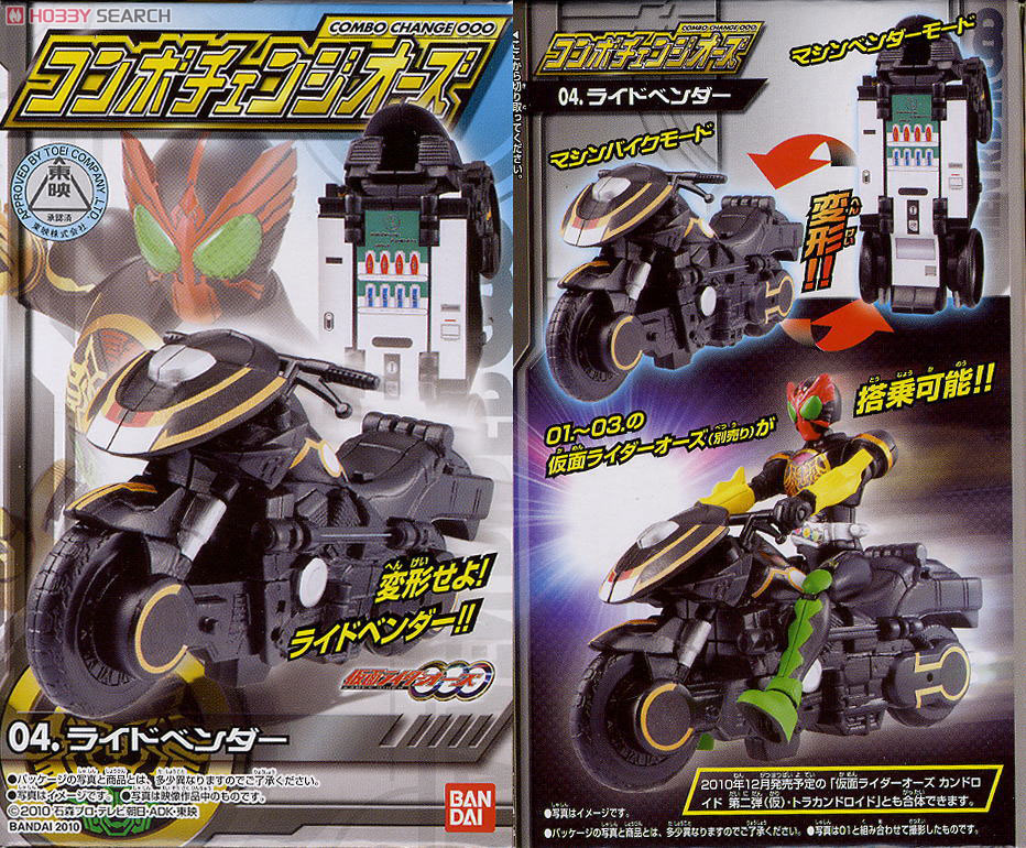 仮面ライダーオーズ コンボチェンジオーズ 10個セット (食玩) - ホビー
