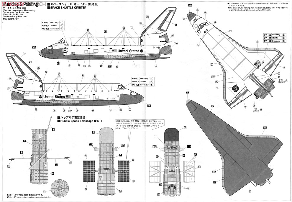 スペースシャトル & ハッブル宇宙望遠鏡 (プラモデル) - ホビーサーチ