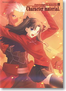 Fate/complete material II Character material. (画集・設定資料集