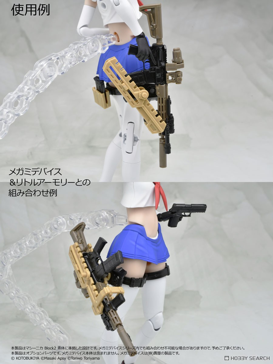 1/12 Little Armory [LA-MD02] メガミデバイス装備セット/SMG