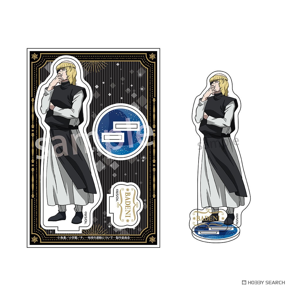 チ。-地球の運動について- アクリルスタンド バデーニ (キャラクター
