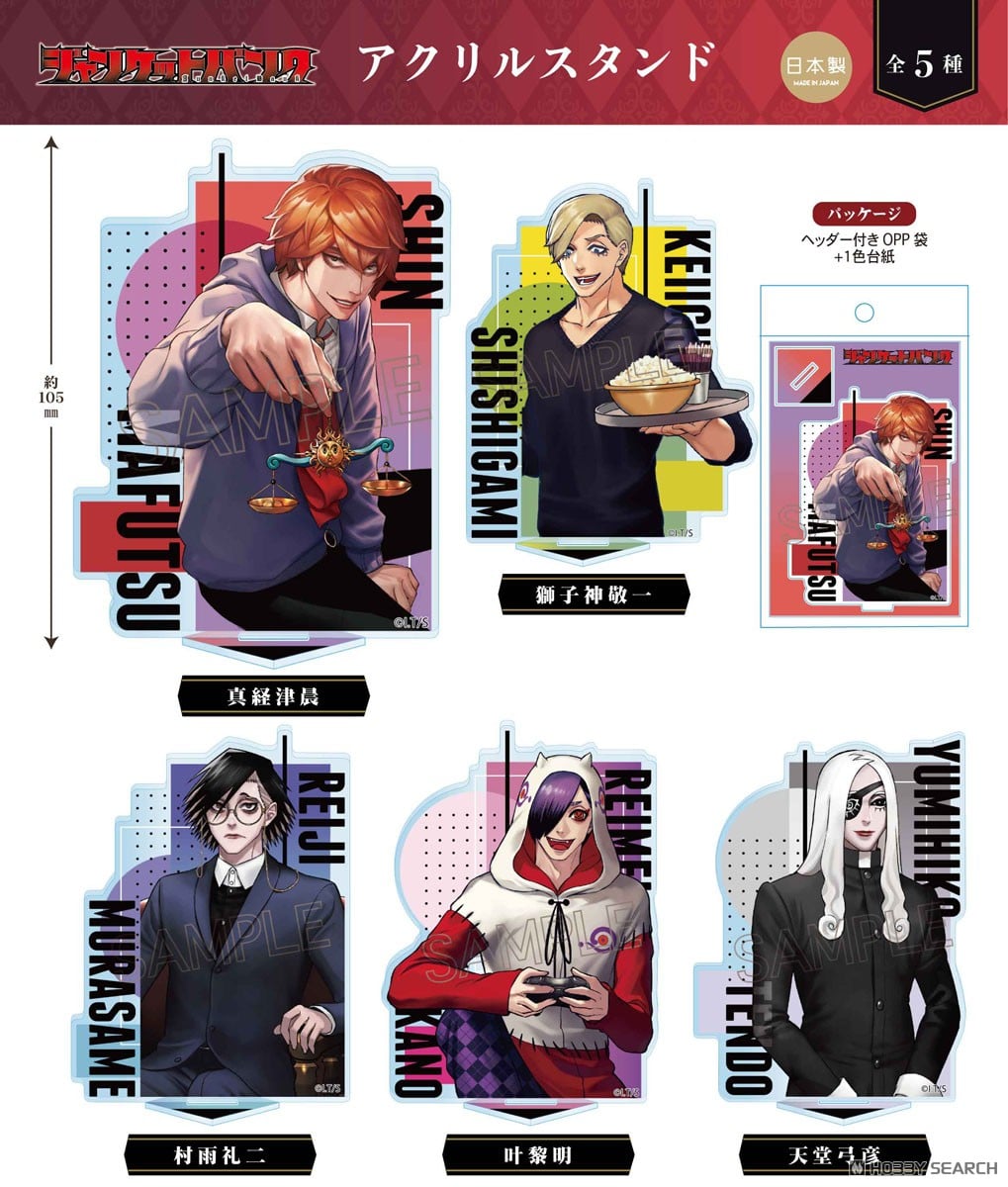 ジャンケットバンク アクリルスタンド 叶黎明 (キャラクターグッズ