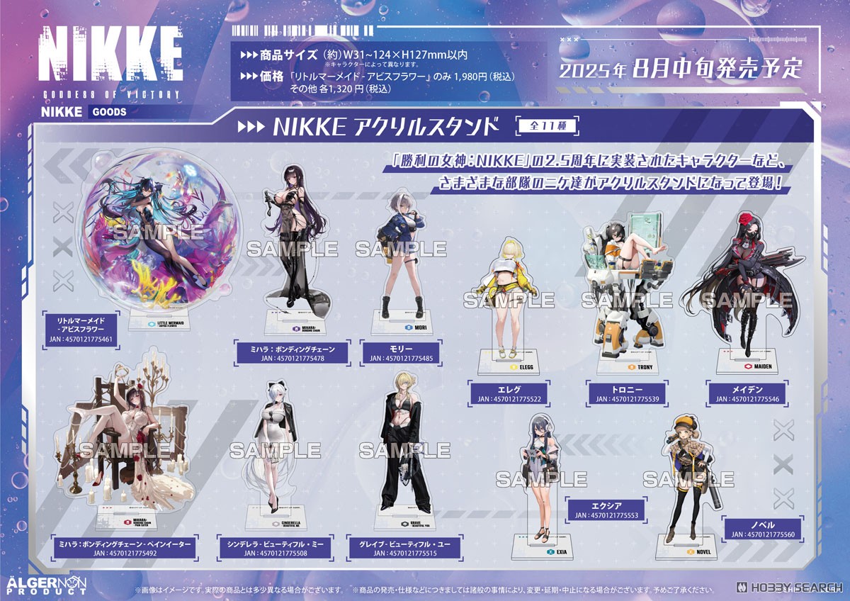 勝利の女神：NIKKE アクリルスタンド ミハラ:ボンディングチェーン