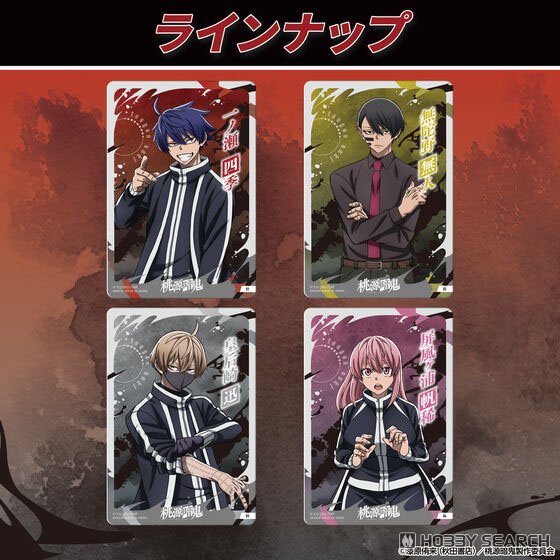 ☆特価品 桃源暗鬼 クリアカードコレクション (20個セット