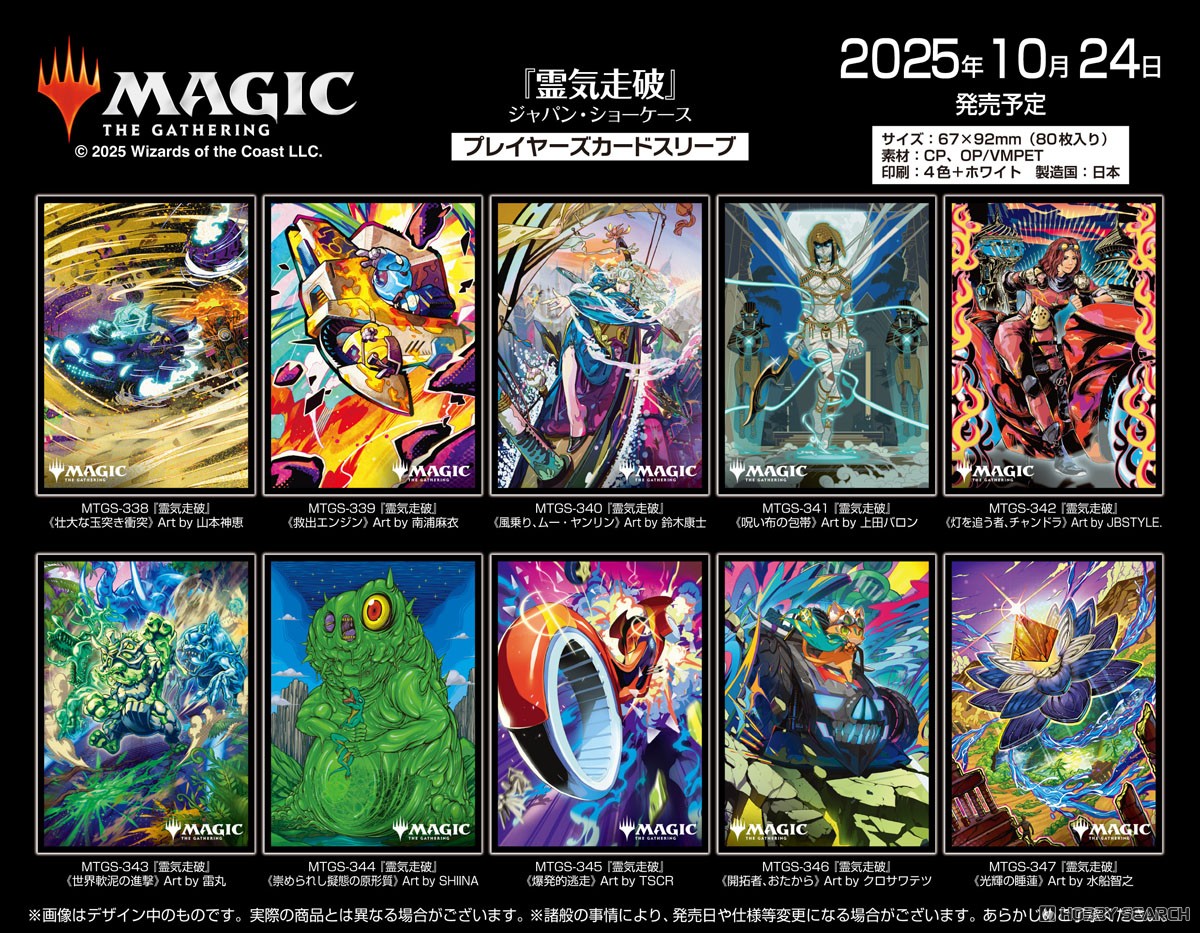 ☆特価品 マジック：ザ・ギャザリング プレイヤーズカードスリーブ