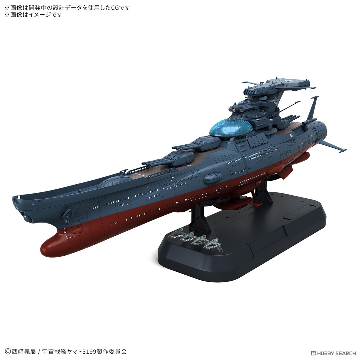 1/1000 波動実験艦 銀河 [3199] (プラモデル) - ホビーサーチ ガンプラ他