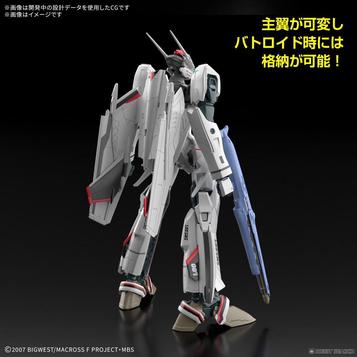 VF-25F メサイアバルキリー(早乙女アルト機) (HG) (プラモデル