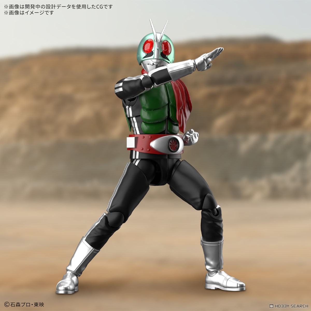 Figure-rise Standard 仮面ライダー新1号 (プラモデル) - ホビーサーチ