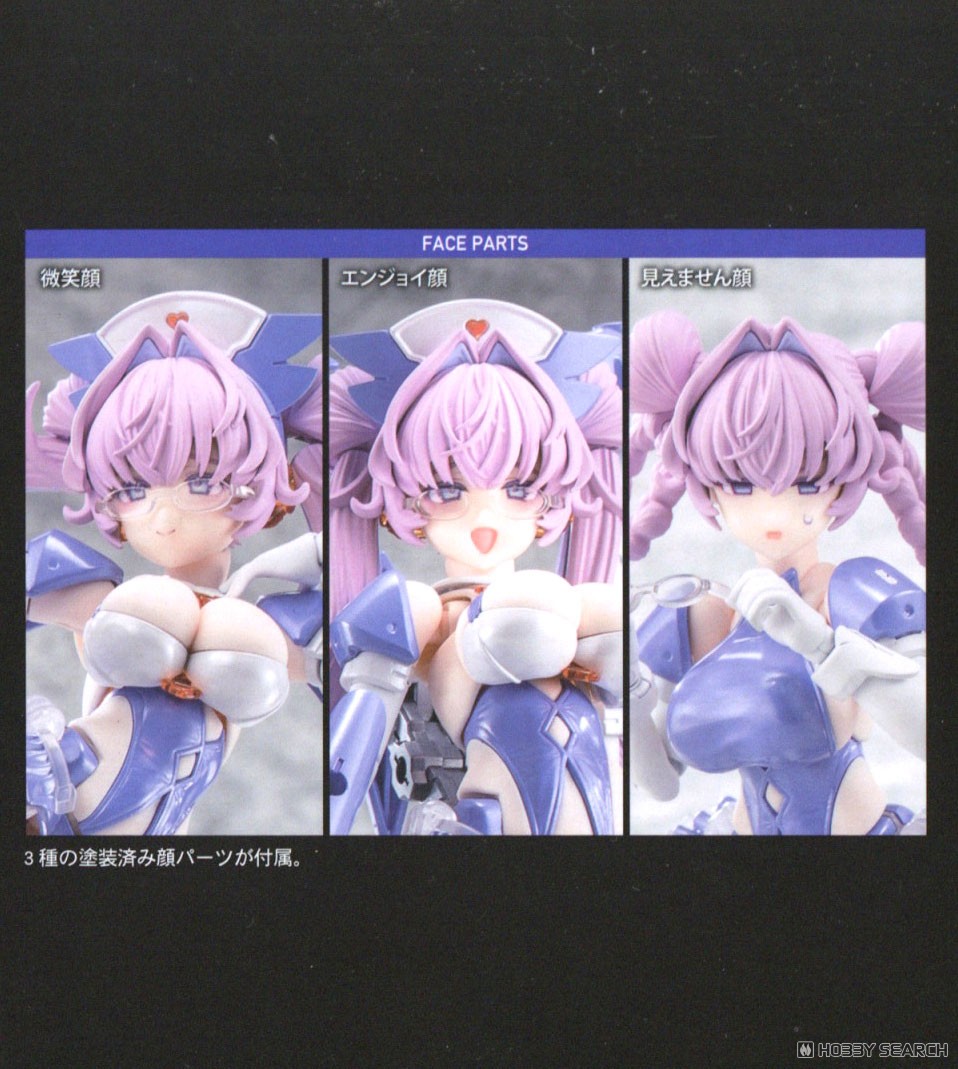 デザイアメイデン メディック (プラモデル) - ホビーサーチ ガンプラ他