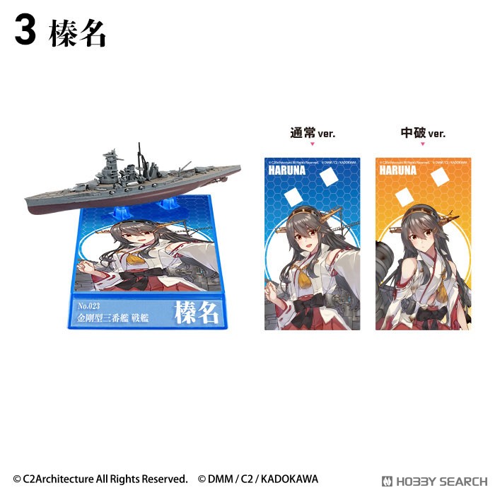 艦これモデル vol.5 10個セット (塗装済組み立てキット) (食玩