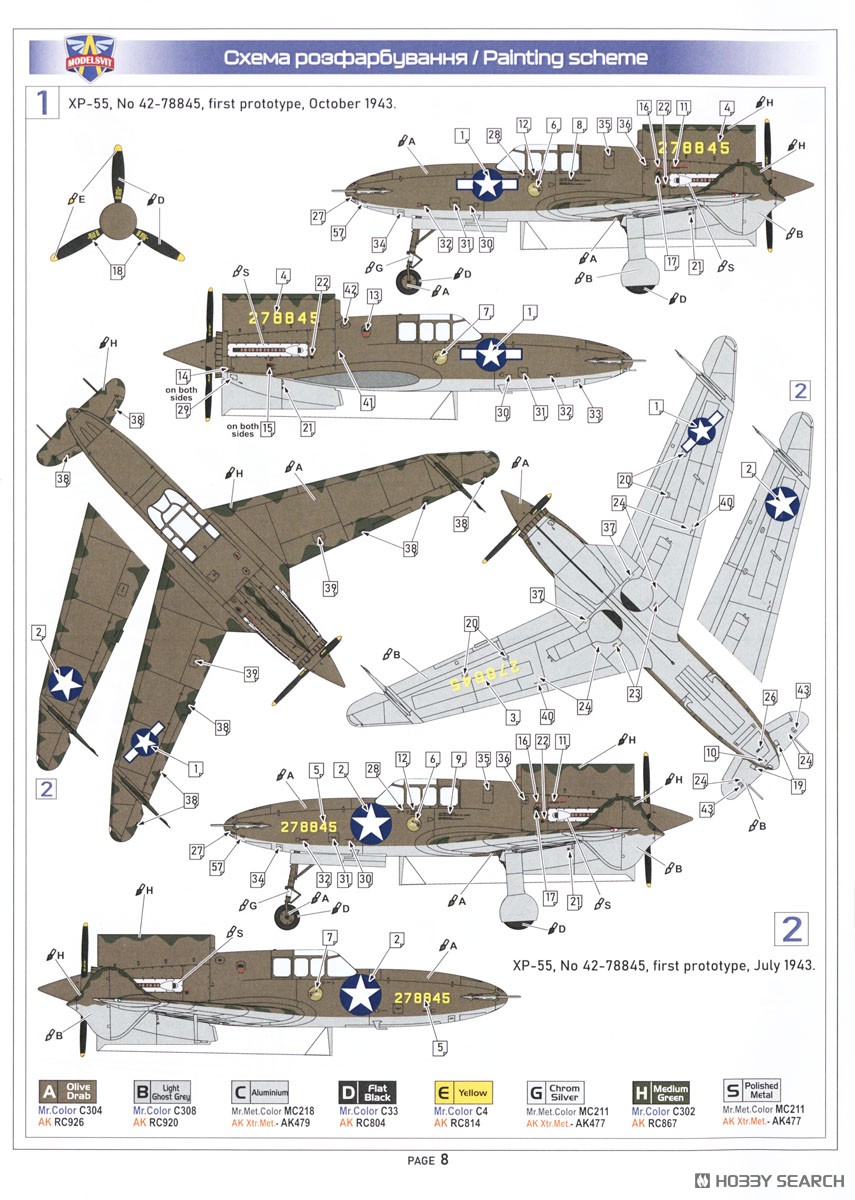カーチス XP-55 アセンダー 試作戦闘機 1号機 (プラモデル) - ホビー