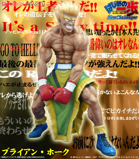 はじめの一歩 THE FIGHTING! NewChallenger ブライアン・ホーク 通常版