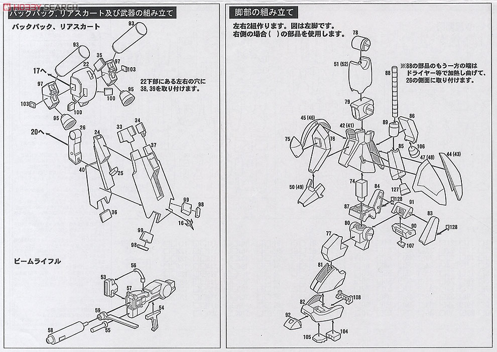 AMX-011S ザクIII改 (ガレージキット) - ホビーサーチ ガンプラ他