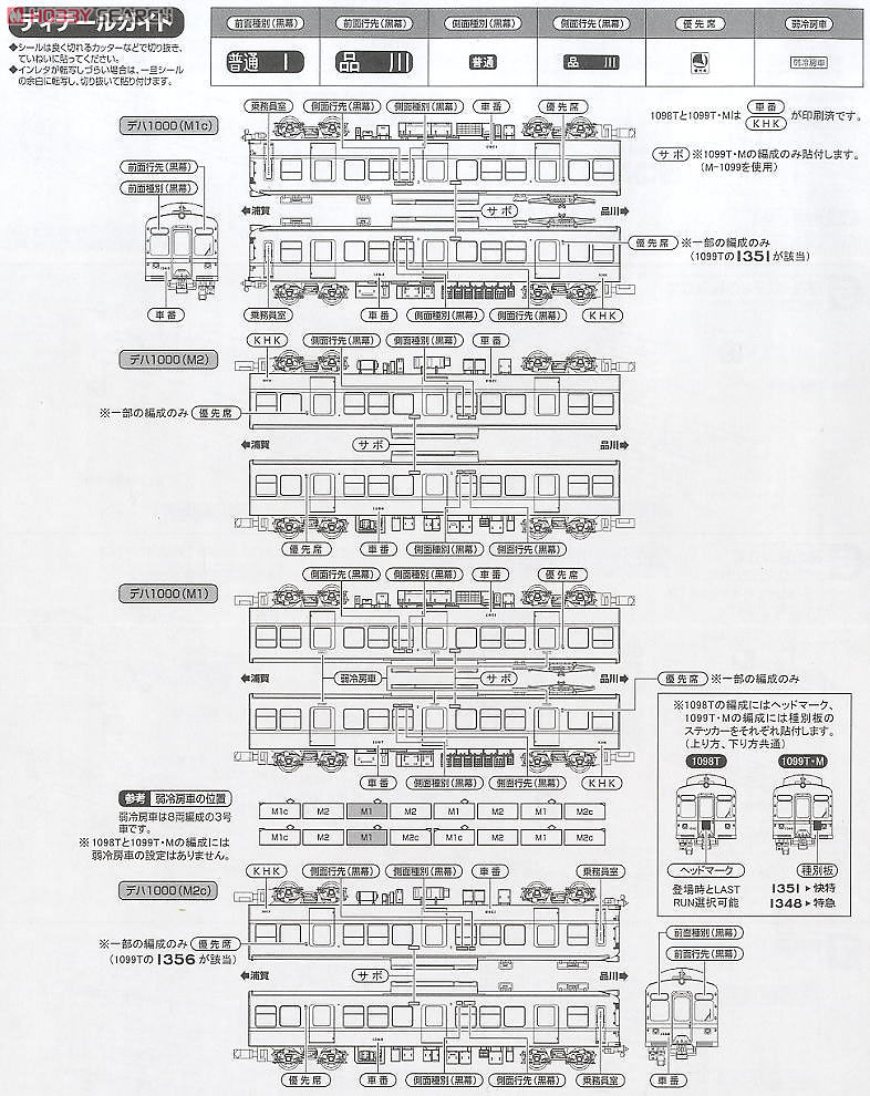 京急 1000形 1345+1351編成 6輌 トータルセット (M付) (基本・6両