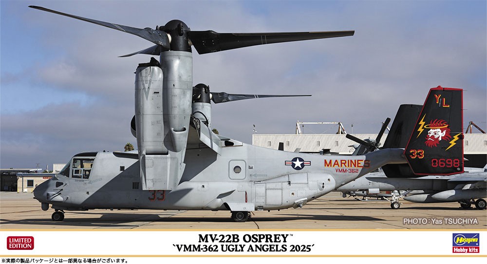 MV-22B オスプレイ `VMM-362 アグリーエンジェルス 2025` (プラモデル