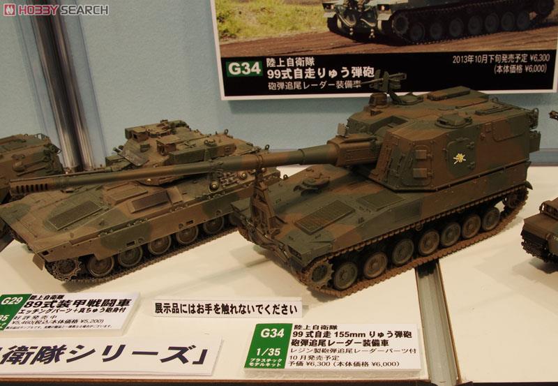 陸上自衛隊 99式自走155mmりゅう弾砲 砲弾追尾レーダー装備車