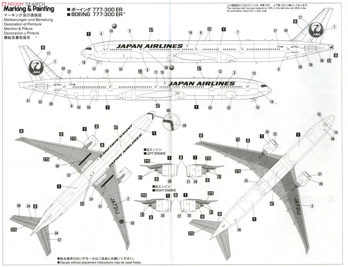 日本航空 ボーイング 777-300ER (プラモデル) - ホビーサーチ