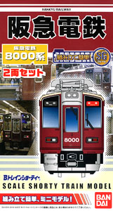 Bトレインショーティー 阪急電鉄 8000系 (2両セット) (鉄道模型