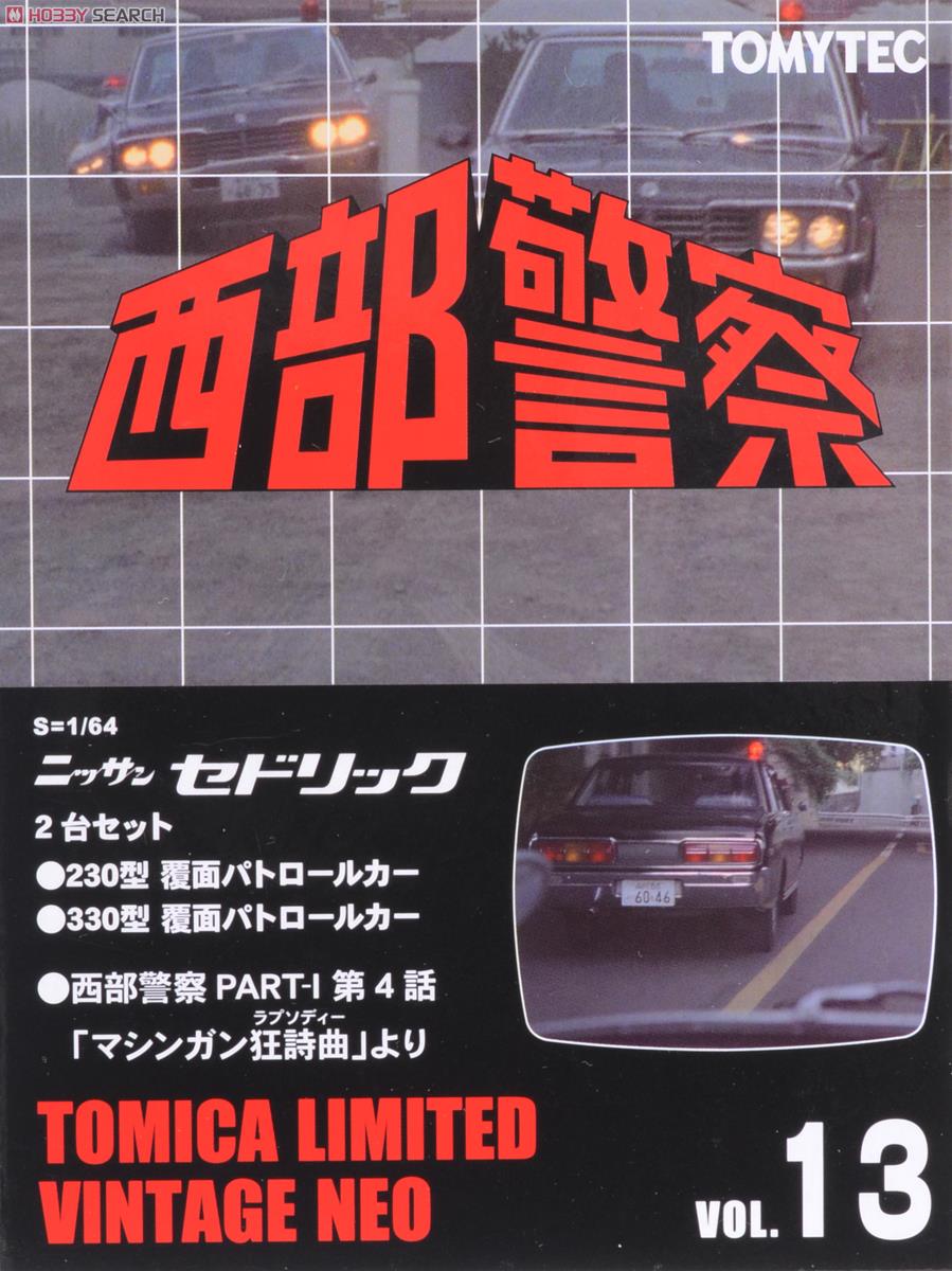 TLV 西部警察 Vol.13 セドリック覆面パトカー 230型/330型 2台セット