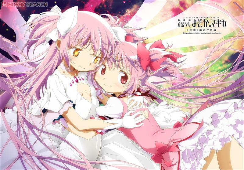 魔法少女まどか☆マギカ すりすりタペストリー アルティメットまどか