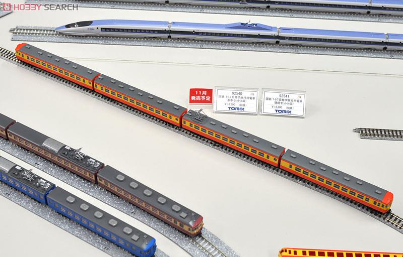 国鉄 167系修学旅行用電車 (基本・4両セット) (鉄道模型) - ホビー