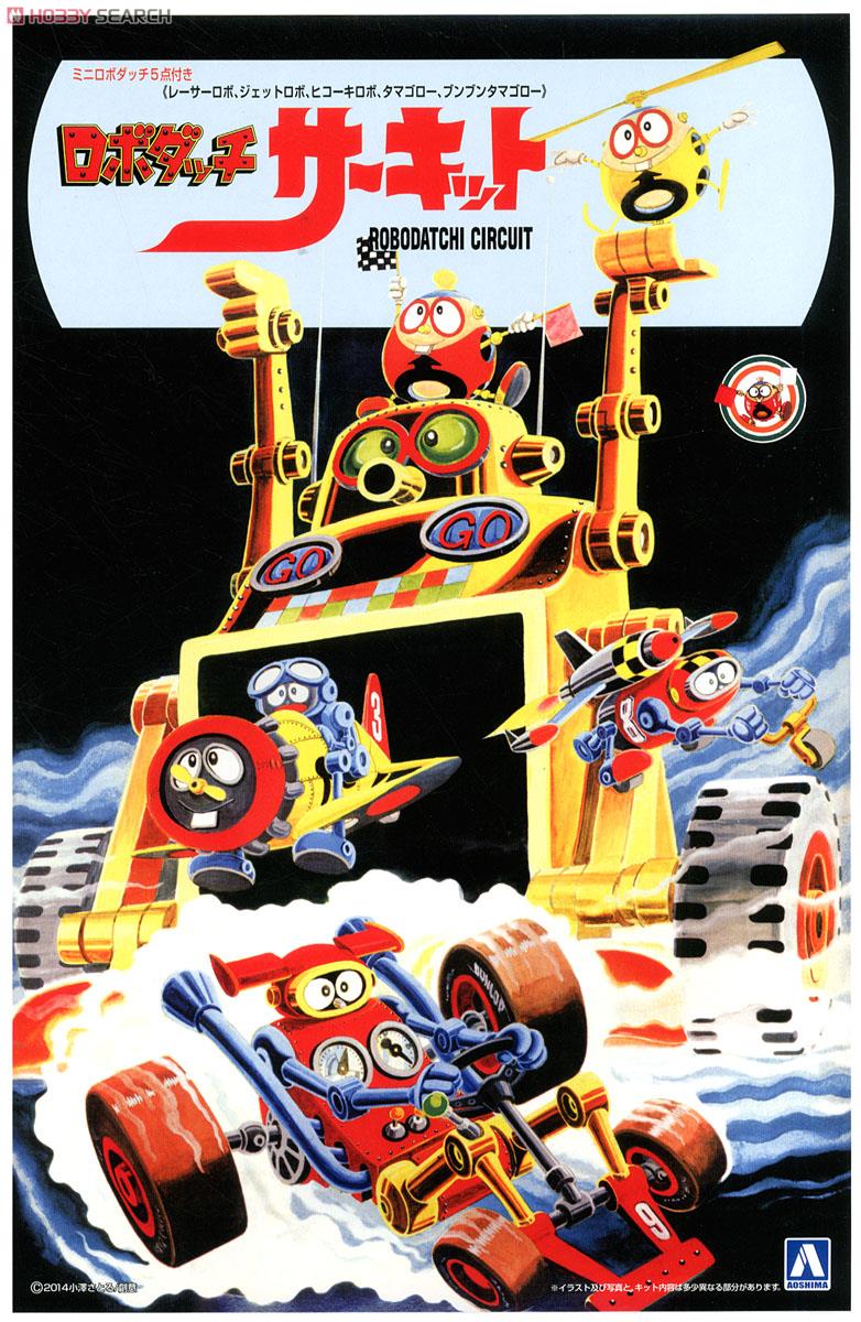 ロボダッチサーキット (プラモデル) - ホビーサーチ ガンプラ他