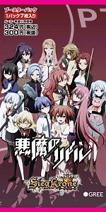 ジーククローネ ブースターパック 悪魔のリドル (トレーディングカード