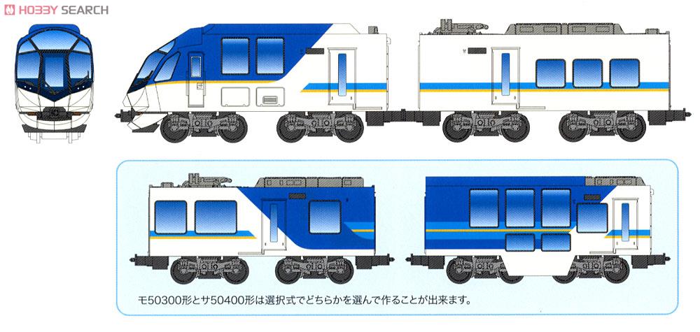 Bトレインショーティー 近畿日本鉄道 50000系「しまかぜ」 (3両セット