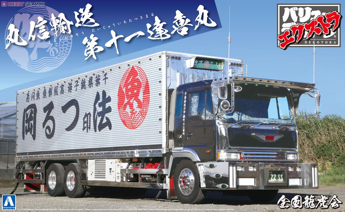 丸信輸送 第十一達喜丸 (大型冷凍車) (プラモデル) - ホビーサーチ