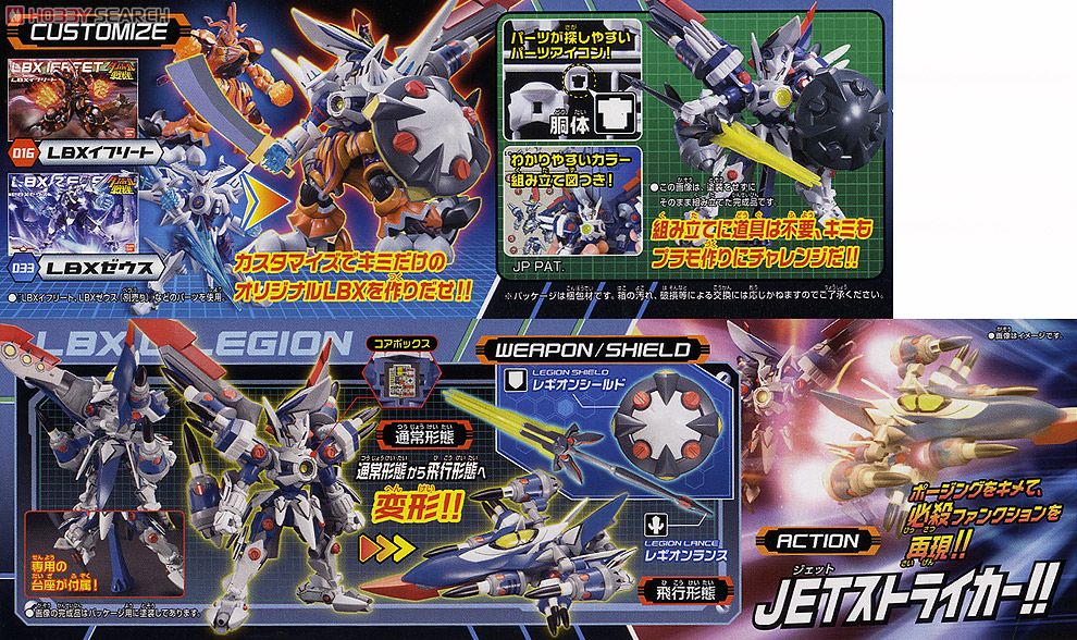 LBX オーレギオン (プラモデル) - ホビーサーチ ガンプラ他