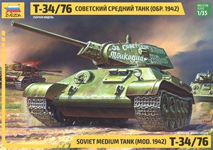 WW.II ソビエト軍 T-34/76 1941年型 - ホビーサーチ ミリタリープラモ