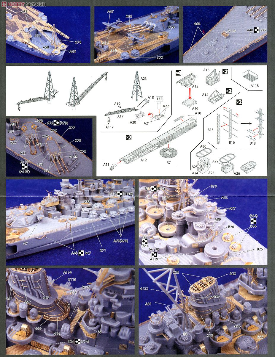 日本海軍超弩級戦艦 大和 終焉型 パーフェクト (プラモデル) - ホビー