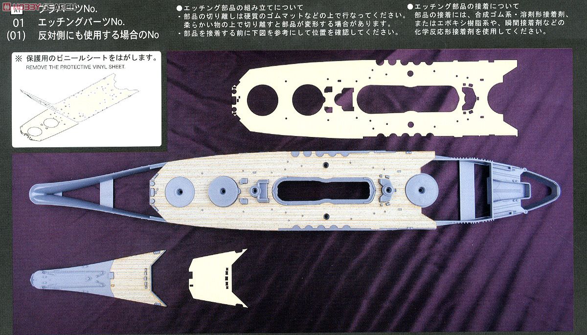 日本海軍超弩級戦艦 大和 終焉型 パーフェクト (プラモデル) - ホビー