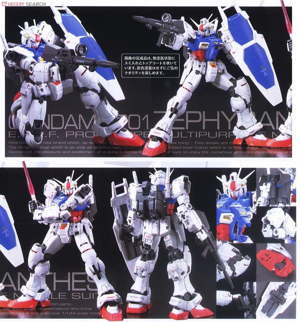 RX-78 GP01 ガンダム試作1号機 (ゼフィランサス) (RG) (ガンプラ