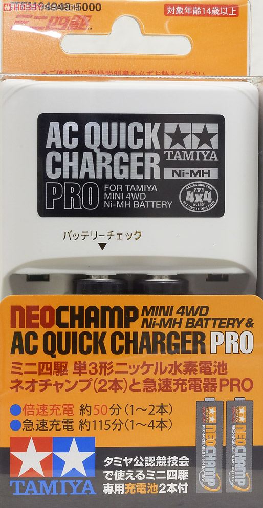 ミニ四駆 単3形 ニッケル水素電池 ネオチャンプ(2本)と急速充電器PRO