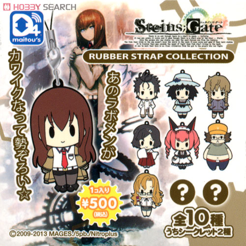 内袋未開封 全10種コンプリート シュタインズゲート ラバーストラップ
