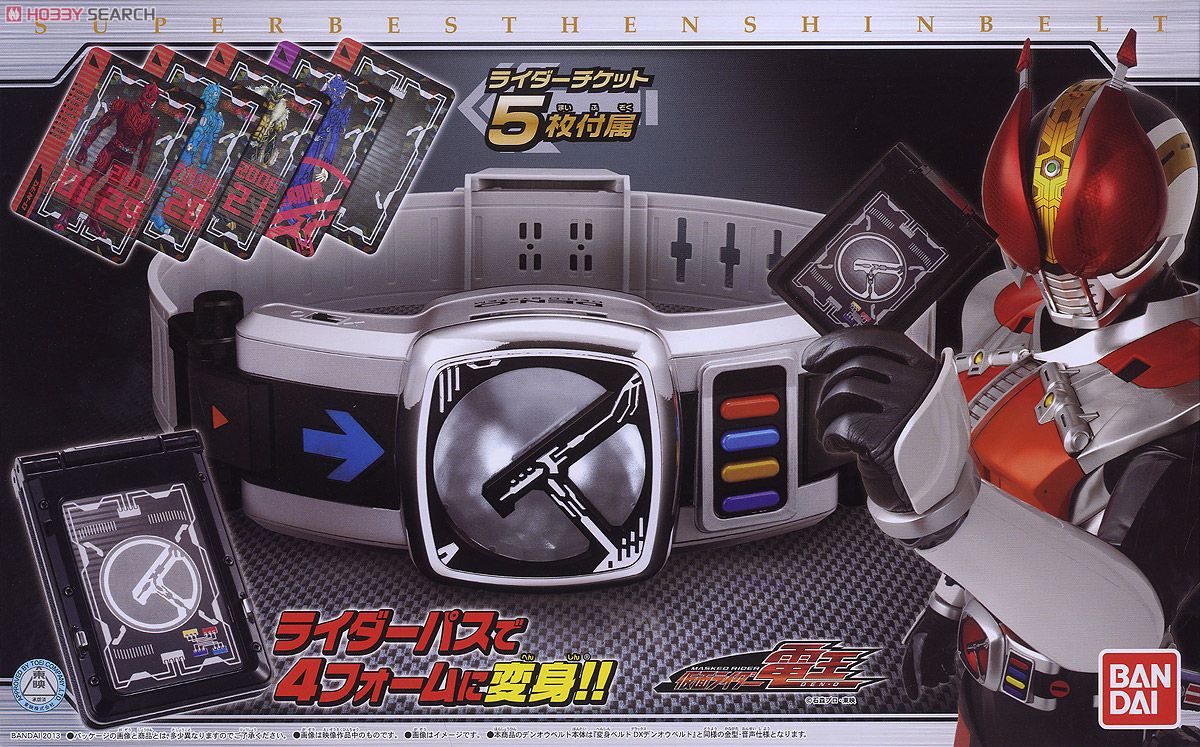 スーパーベスト 変身ベルト DXデンオウベルト (変身・なりきり
