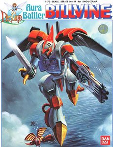 オーラバトラー ビルバイン (プラモデル) - ホビーサーチ ガンプラ他