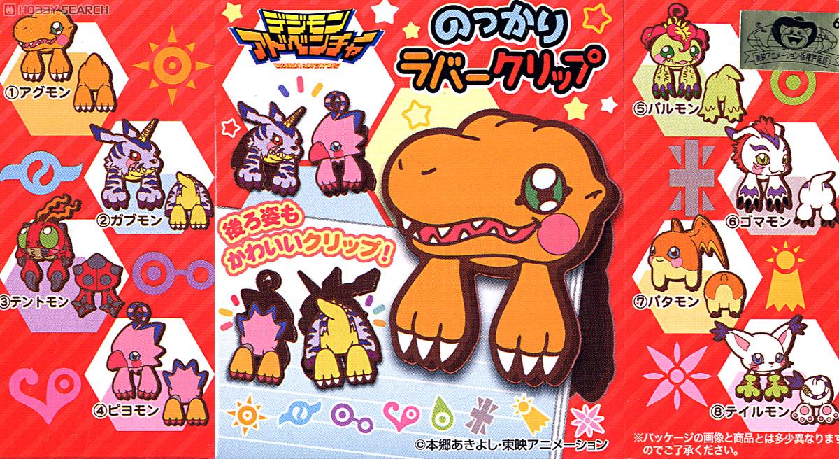 デジモンアドベンチャー のっかりラバークリップ 8個セット